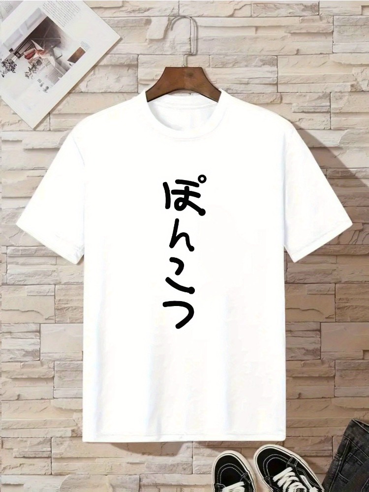 Camisetas retro japonesas con  - Street Fashion For Short Guys reseña y precio